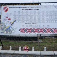 Стела пам’яті з іменами загиблих військовослужбовців
