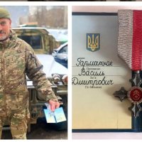 Захисник Василь Гарматюк та нагорода