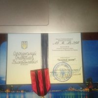 Нагорода