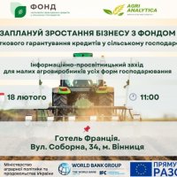 Банер з назвою заходу та часом проведення заходу у м.Вінниці 
