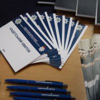 Інформаційні матеріали та брендовані ручки