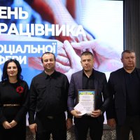 нагородженя працівників соціальної сфери