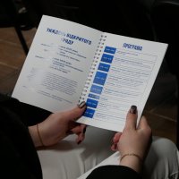 Програма заходу
